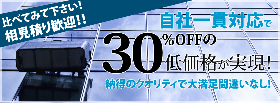 大阪発！ビルの清掃・管理.com